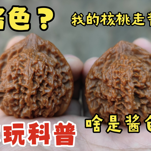 鬼脸核桃文玩- Top 50件鬼脸核桃文玩- 2025年3月更新- Taobao