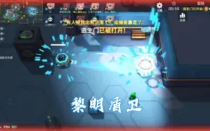 Download Video: 【陌龙】我来诠释盾卫