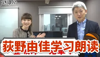 荻野由佳 给一直应援我的大家们 哔哩哔哩 Bilibili