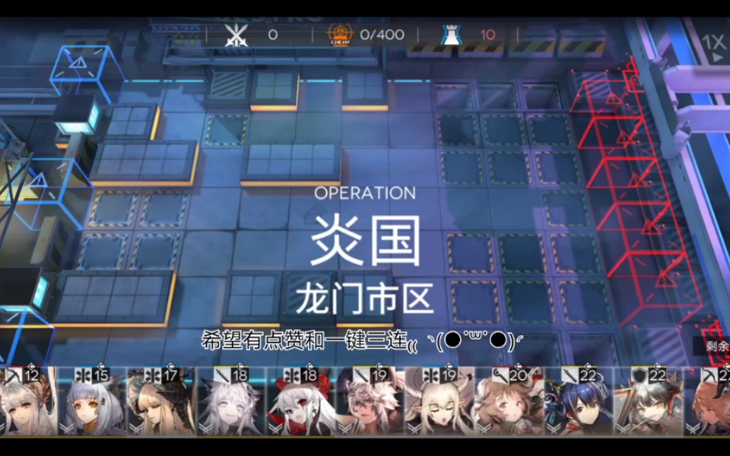 整个烂活明日方舟剿灭作战龙门市区一局最快需要多长时间