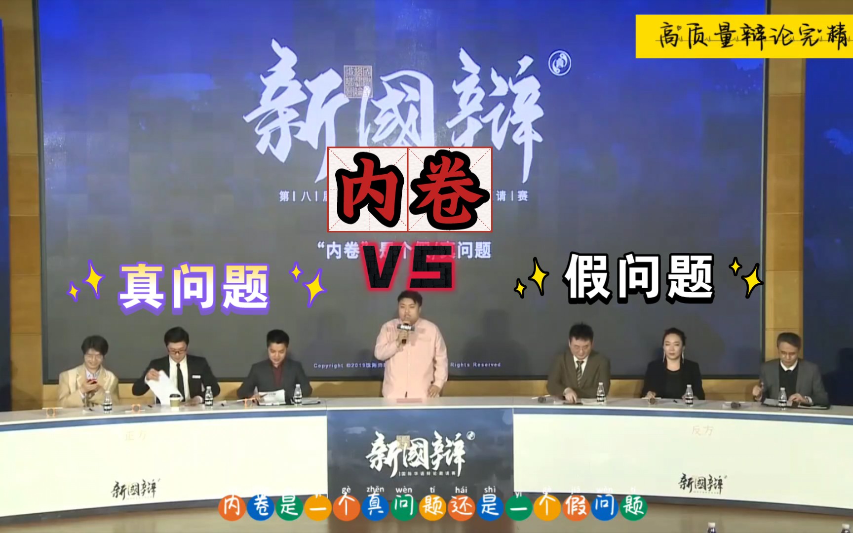 【内卷是个假/真问题】内卷是个真问题还是假问题?