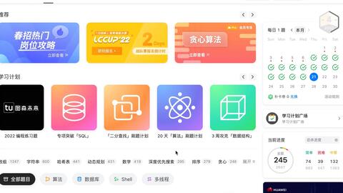 Leetcode 4 山羊拉丁文 22 04 21 哔哩哔哩
