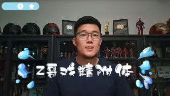 Z哥评价华为三折屏，爆骂老外！