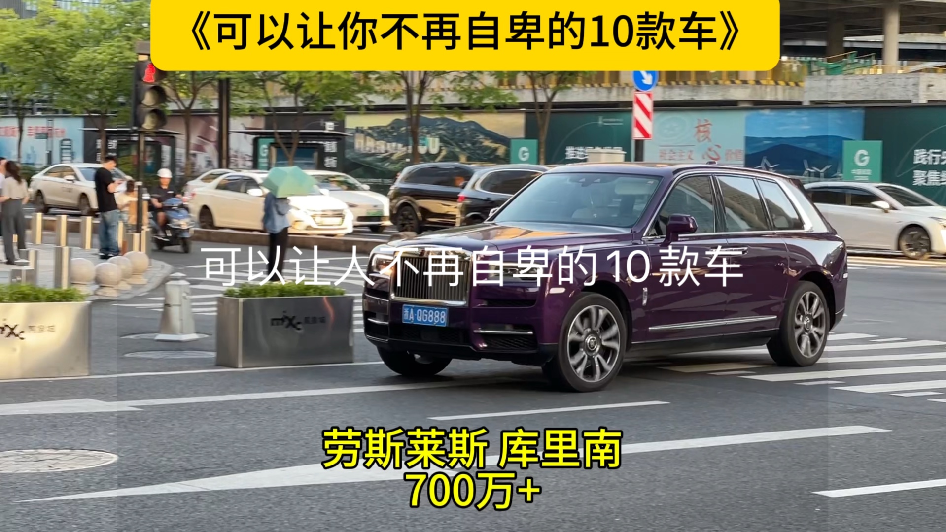 [图]可以让人不再在自卑的10款车