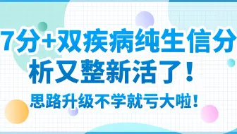 【文献解读】7分+双疾病纯生信分析又整新活了！整合“机器学习”标志物筛选、单基因分析和药物分子对接，思路升级不学就亏大啦！