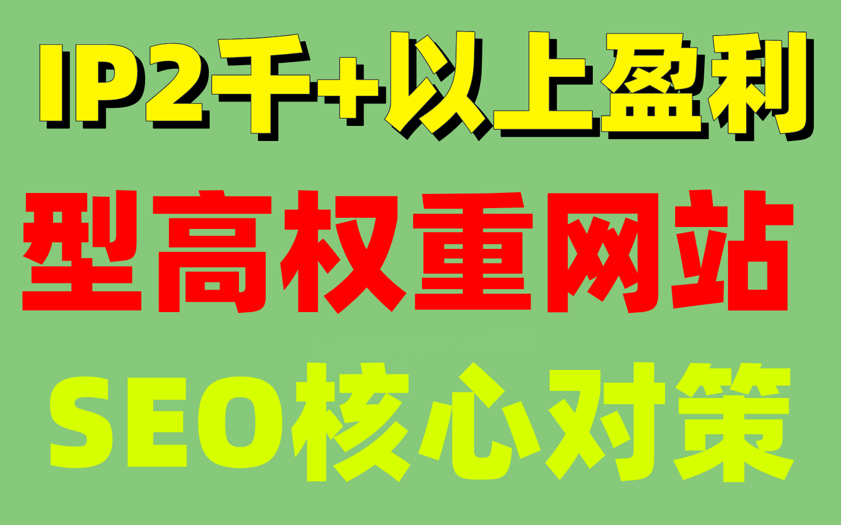 同ip网站会影响权重吗（同一个ip下有多网站好吗）