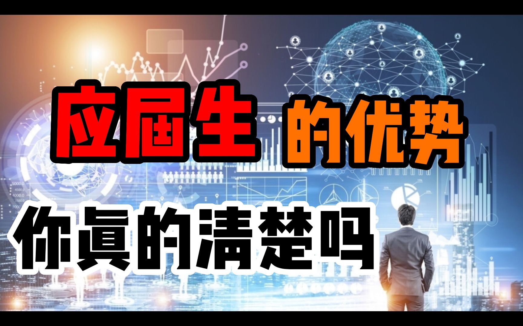 应届生考编制原来这么简单!事业编备考攻略快来了解一下哔哩哔哩bilibili