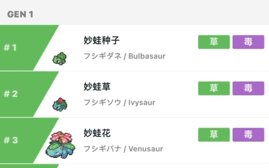 【Pokedex口袋图鉴】支持Gen9朱紫宝可梦,微信小程序图鉴3.0哔哩哔哩bilibili