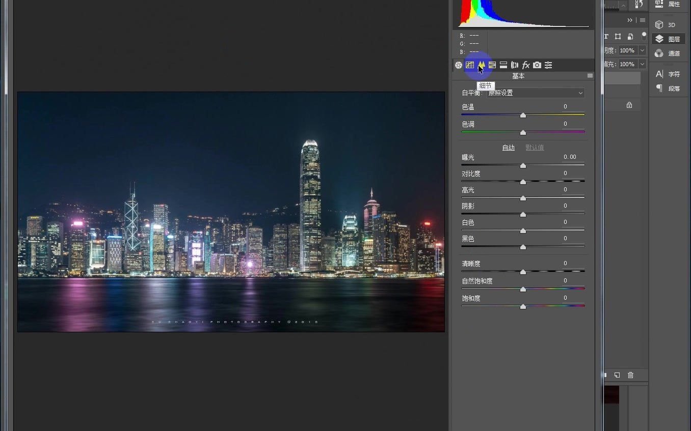 photoshop基础教程ps调出璀璨夜景照片