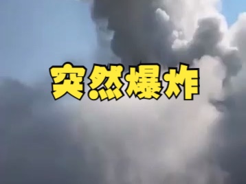 热液爆炸!7月23日黄石公园喷泉大喷发哔哩哔哩bilibili