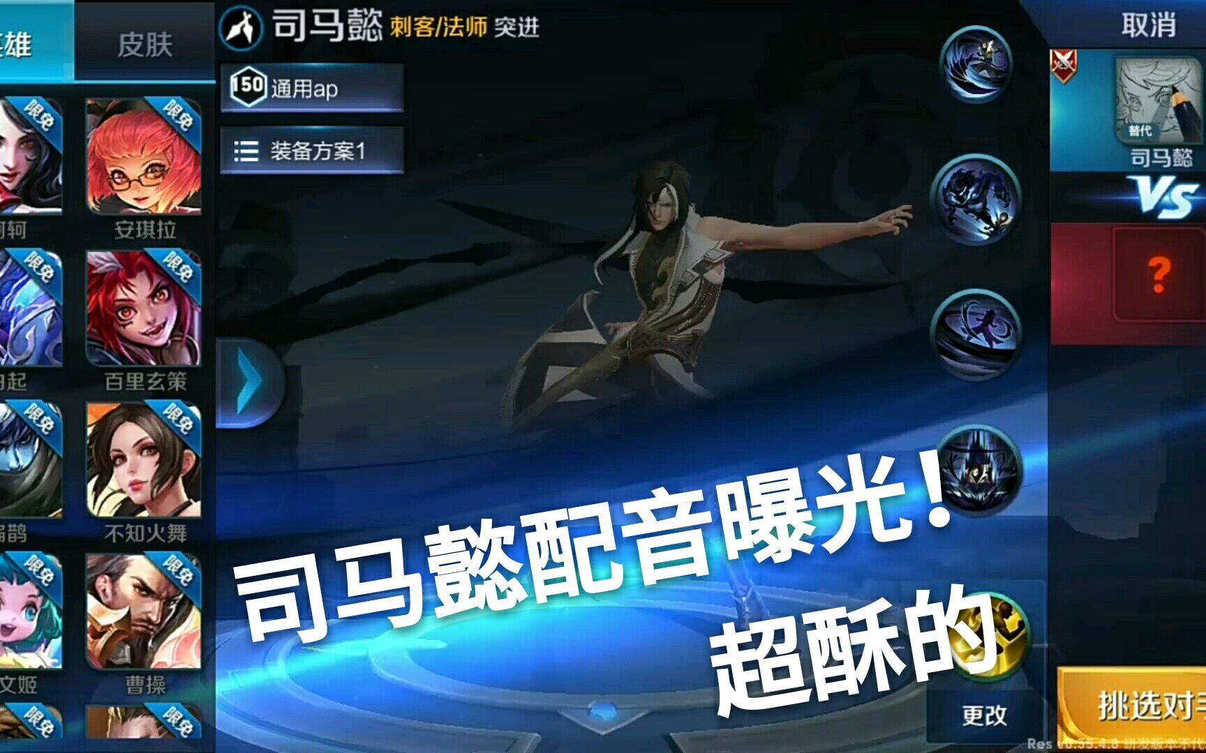 【王者荣耀】司马懿语音曝光,超苏的三国杀配音.