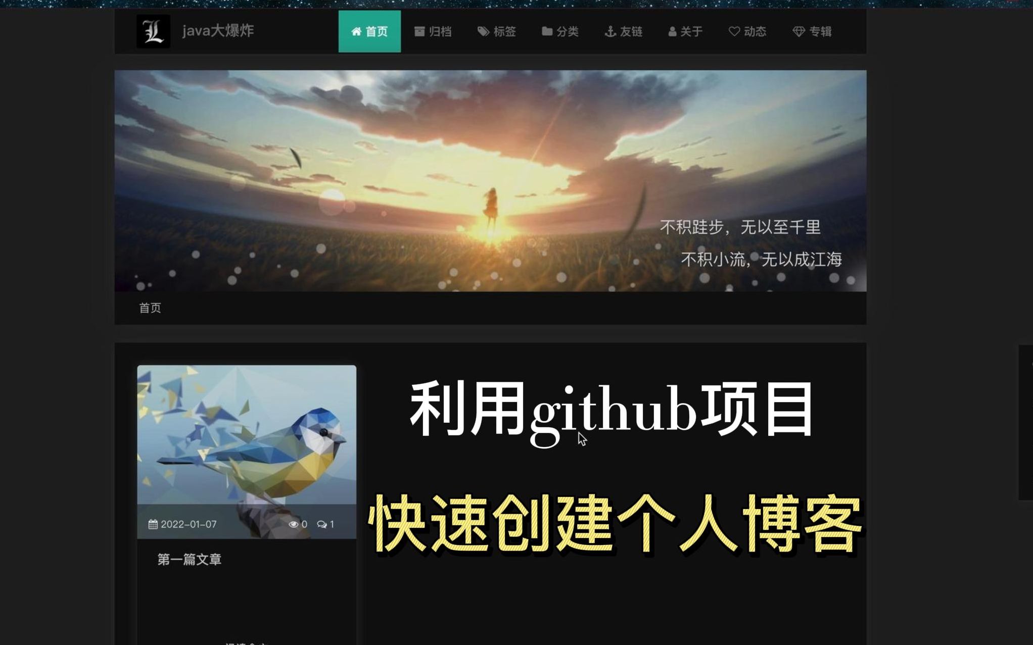 利用github上的源码分分钟搭建个人博客系统,轻松掌握github上源码的运行流程哔哩哔哩bilibili