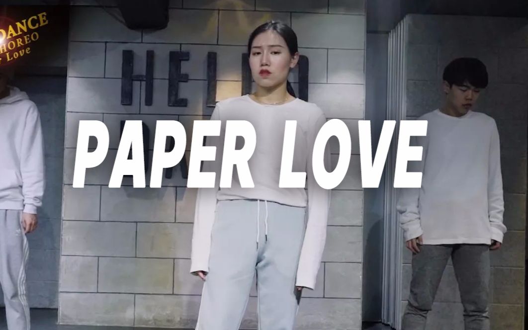 [图]【口袋舞蹈】《PAPER LOVE》最新编舞，用情至深