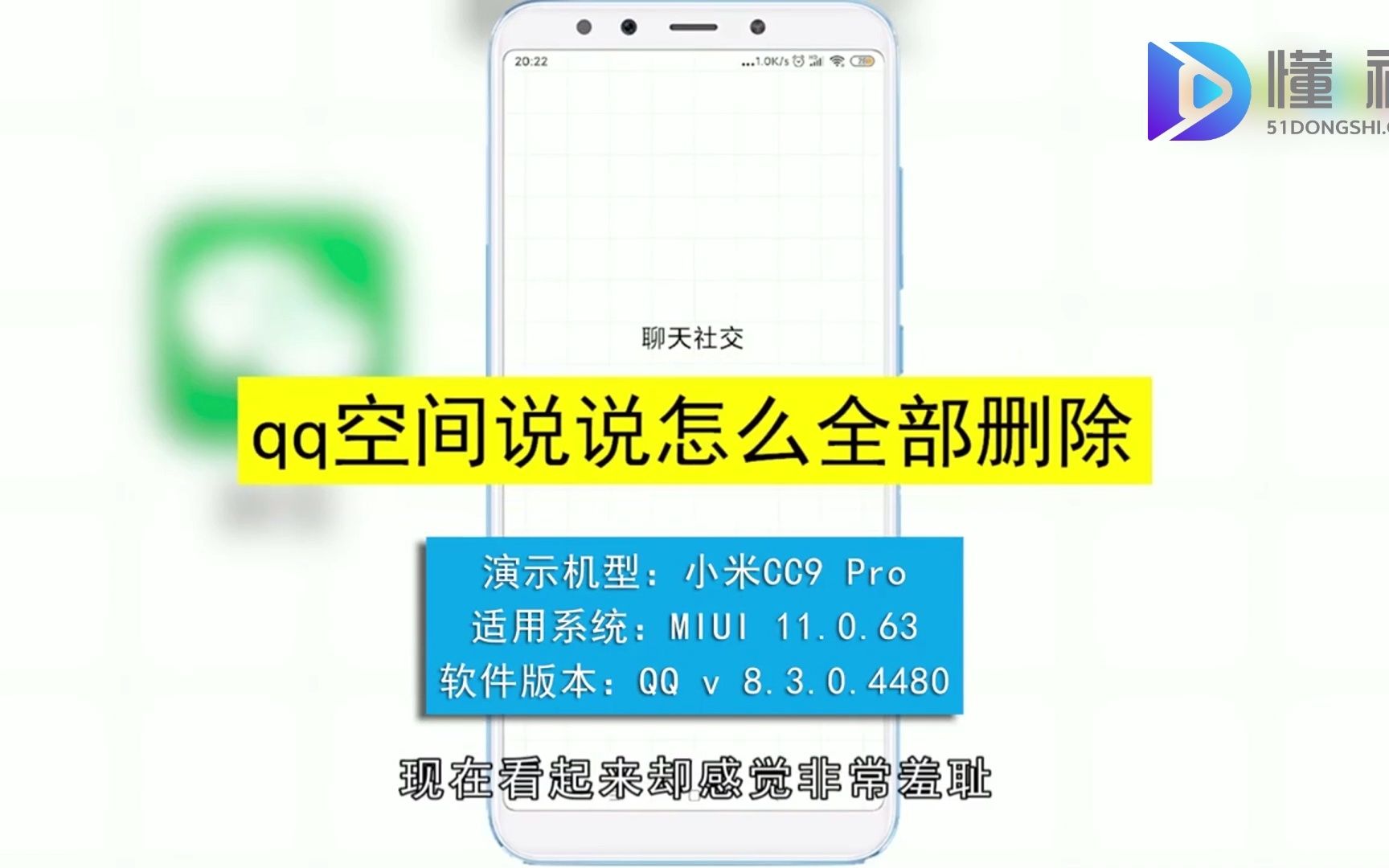 qq空间发表的说说怎么删除?qq空间发表的说说删除哔哩哔哩bilibili