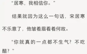 下载视频: 【寒故】在何故出车祸的危急关头，宋居寒却被爆出了暧昧照……《寒故脾气》LOFTEຼR(老福特)໌້ᮨ