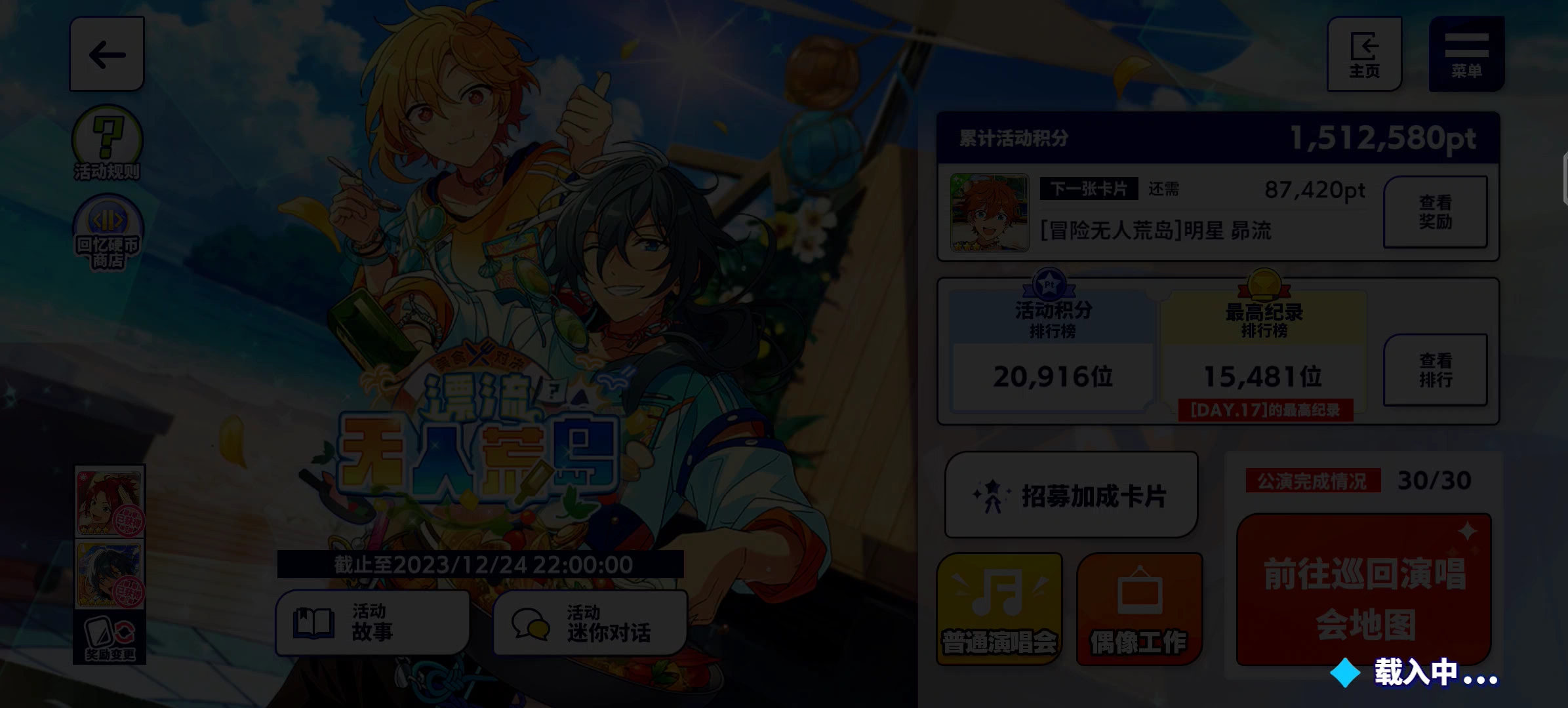 【自存偶像梦幻祭】可以安心睡觉了,晚安niki