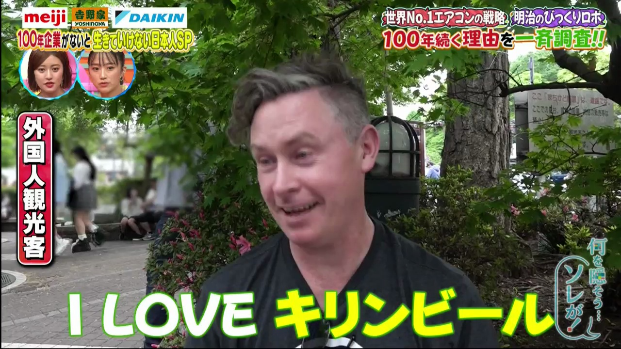 有什么好隐瞒的…这就是!吉野家·daikin·明治"百年企业"潜入sp5-15