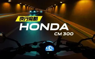 Honda Cm 搜索结果 哔哩哔哩 Bilibili