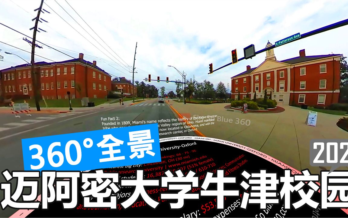 【360Ⱕ…覙‘迈阿密大学牛津分校 Miami University in Ohio 校园游览(开车)哔哩哔哩bilibili