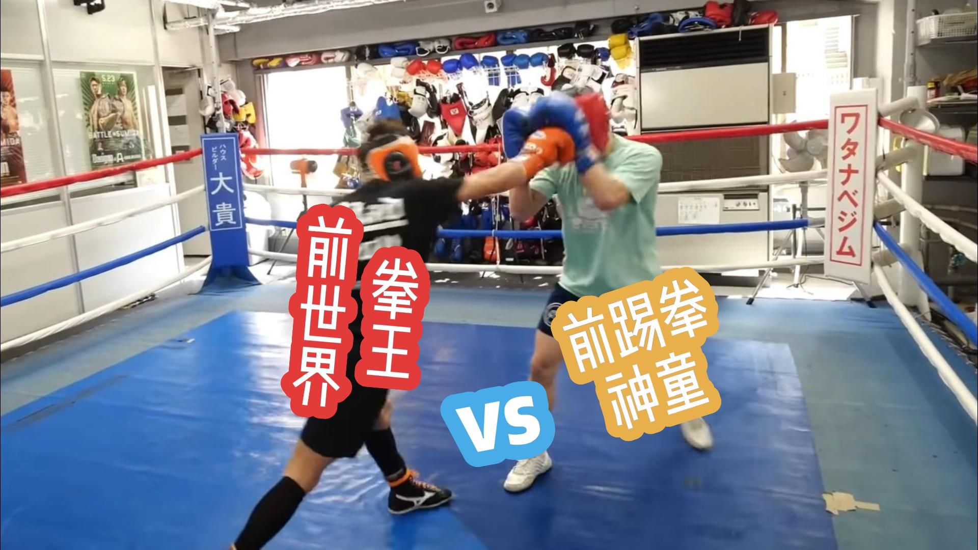 高端局(那须川天心 vs 京口纮人)