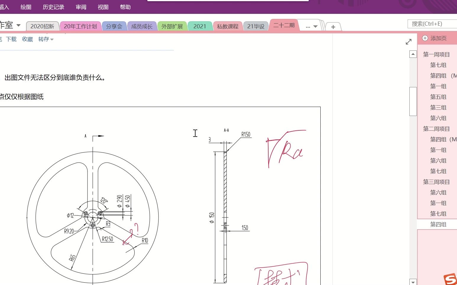 OneNote,非常方便的项目管理笔记APP哔哩哔哩bilibili