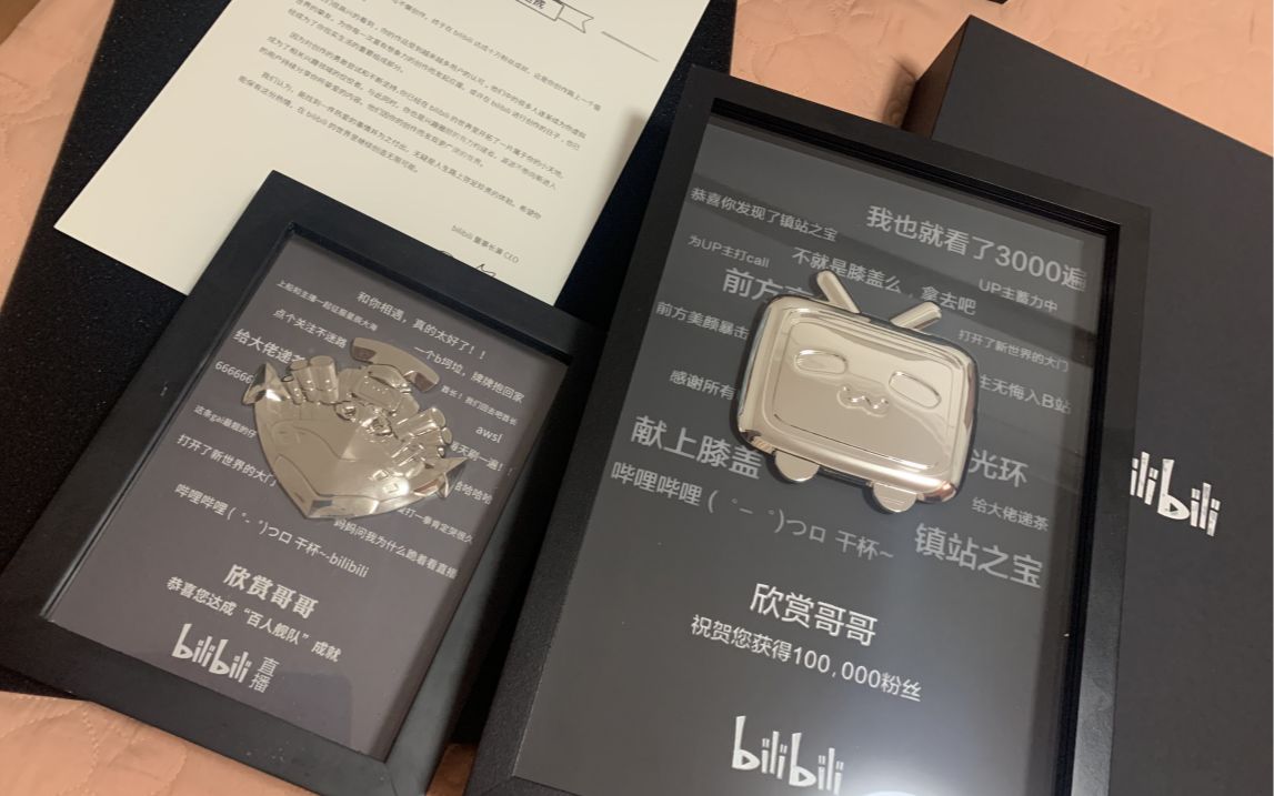 哔哩哔哩10w粉丝牌到啦,趁热开了看看