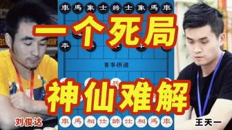 Descargar video: 2019年全国象棋甲级联赛