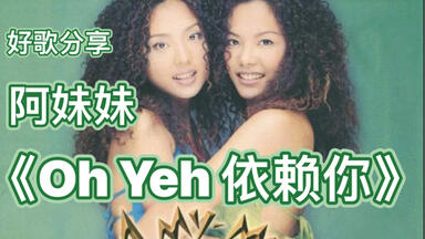 Raya & Saya 阿妹妹我要為你做飯CD 1997 豐華唱片Taiwan POP