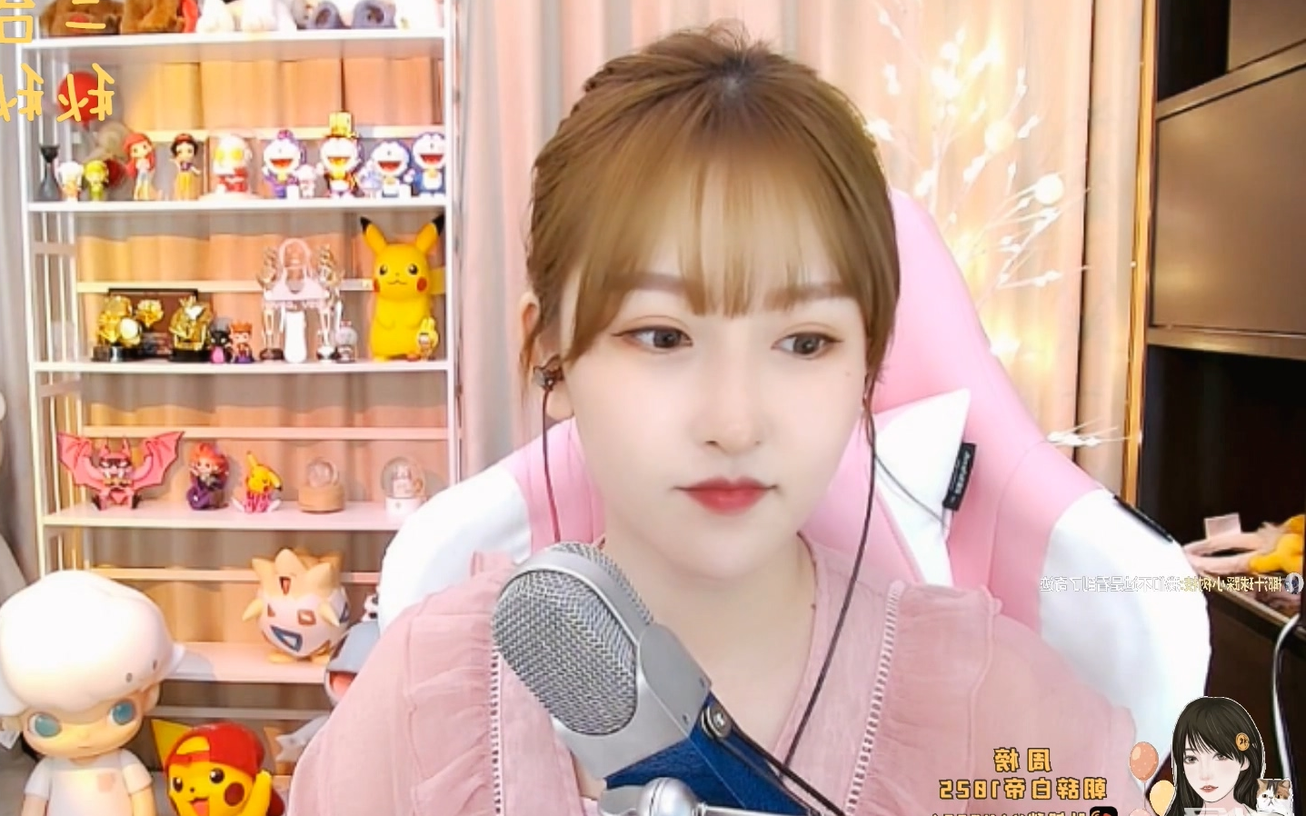 叶知秋vanessa_2021-09-19-叶知秋:二台姚姚十点播 秋秋宁波出差中