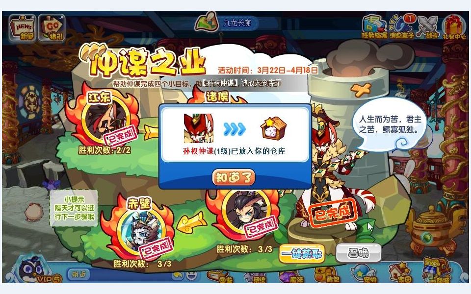 仲谋之业曹操快速以及平民打法 洛克王国仲谋之业孙权仲谋 【孔常糍】