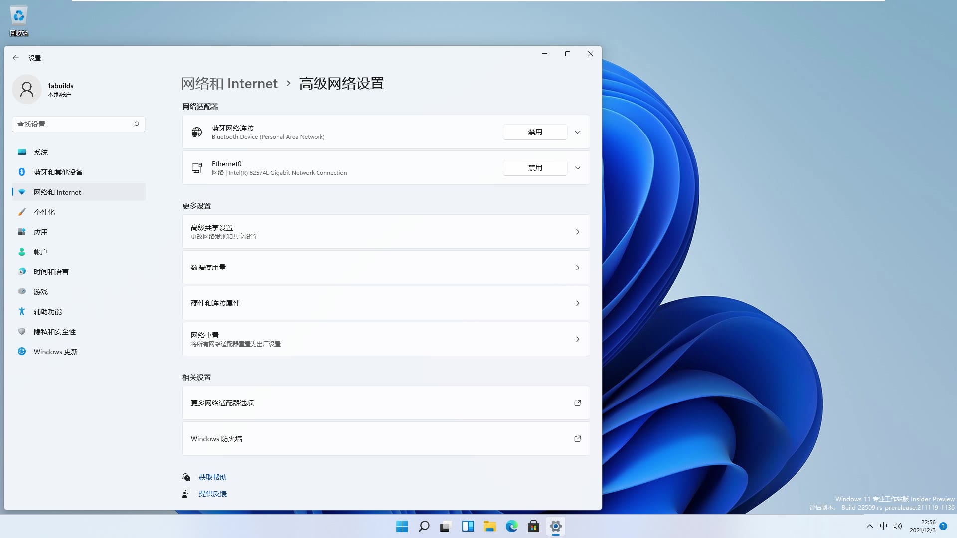 如何在 Windows 11 中重置损坏的网络配置哔哩哔哩bilibili