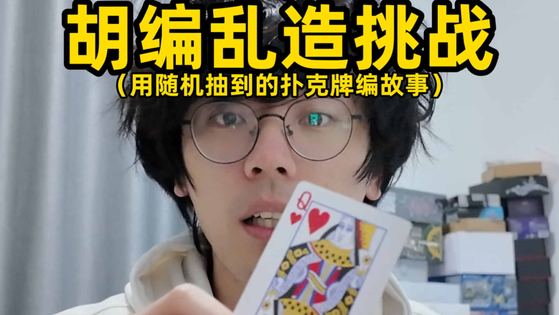 超级无敌大白话3