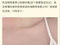 Descargar video: 女友身上这个部位有纹身，该怎么办？