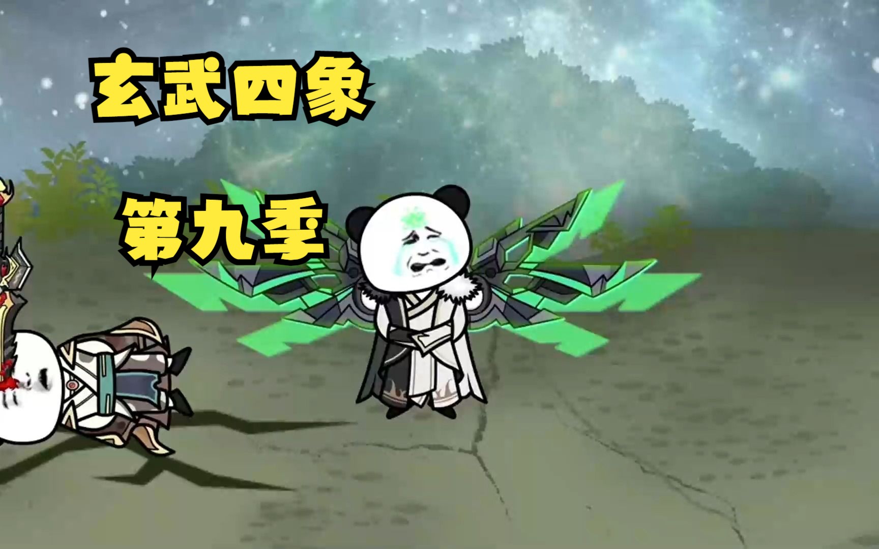 初入新世界!这次又会擦出什么样的火花呢[玄武四象第九季]