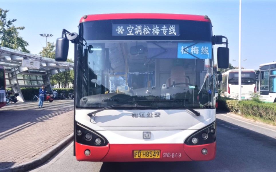 (松江公交)上海松梅专线公交车终点站松江大学城离站(松江大学城往