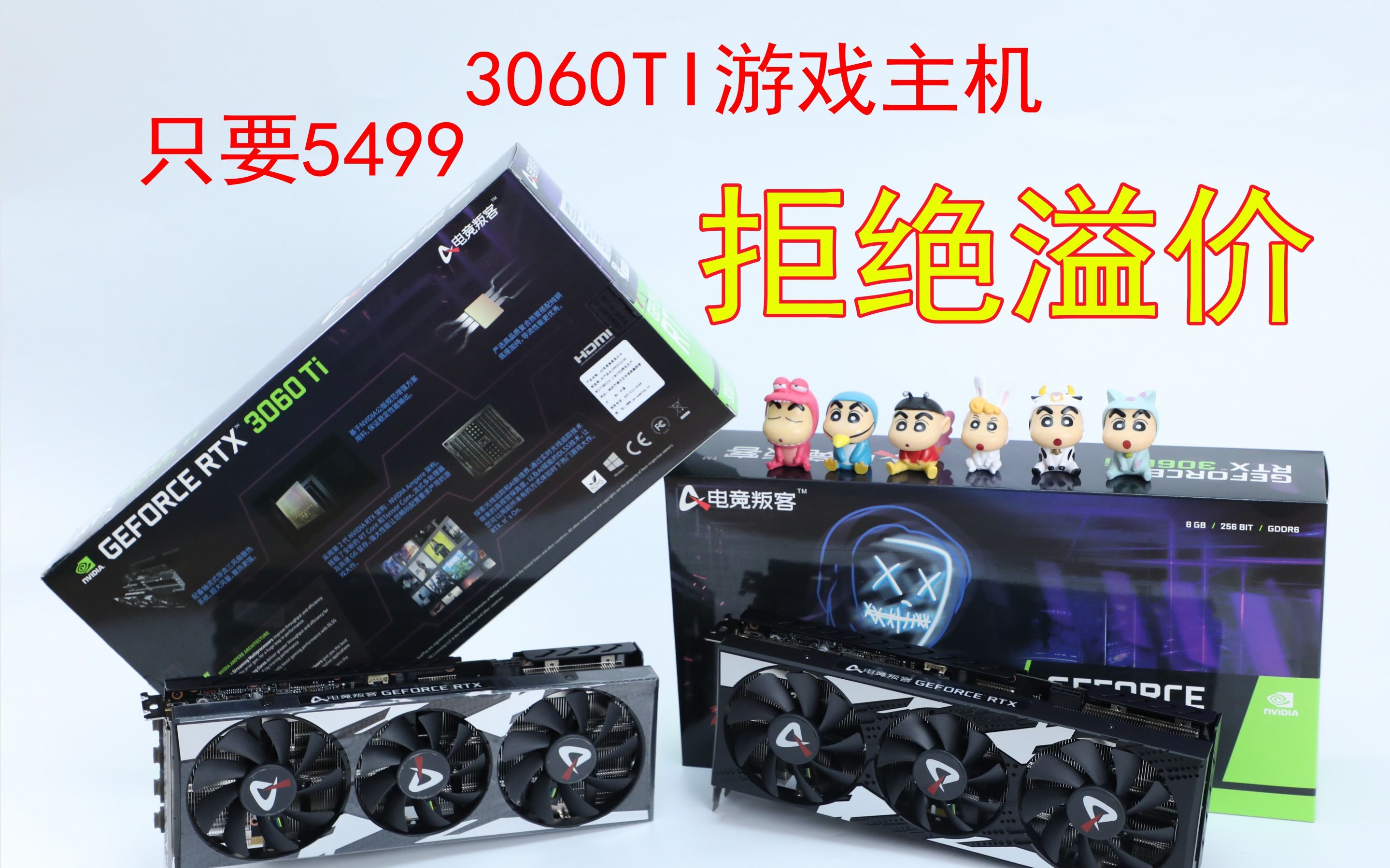 5499元神车10400f3060ti让你五千价位能拥有3060ti的性价比配置稀缺