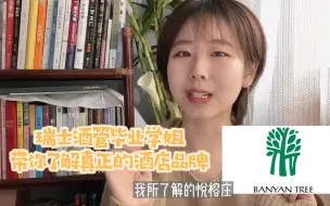 Download Video: 【酒店品牌科普】环保型奢华酒店典范-悦榕庄的故事