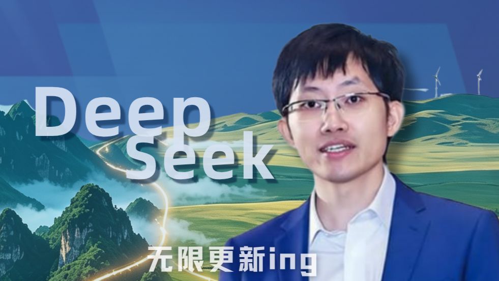 Deepseek 1GW级数据中心、全球最大的AI算力超级单体等都落子乌兰察布。为何算力中心都不去贵阳了?答案只有一个——电网归谁管?