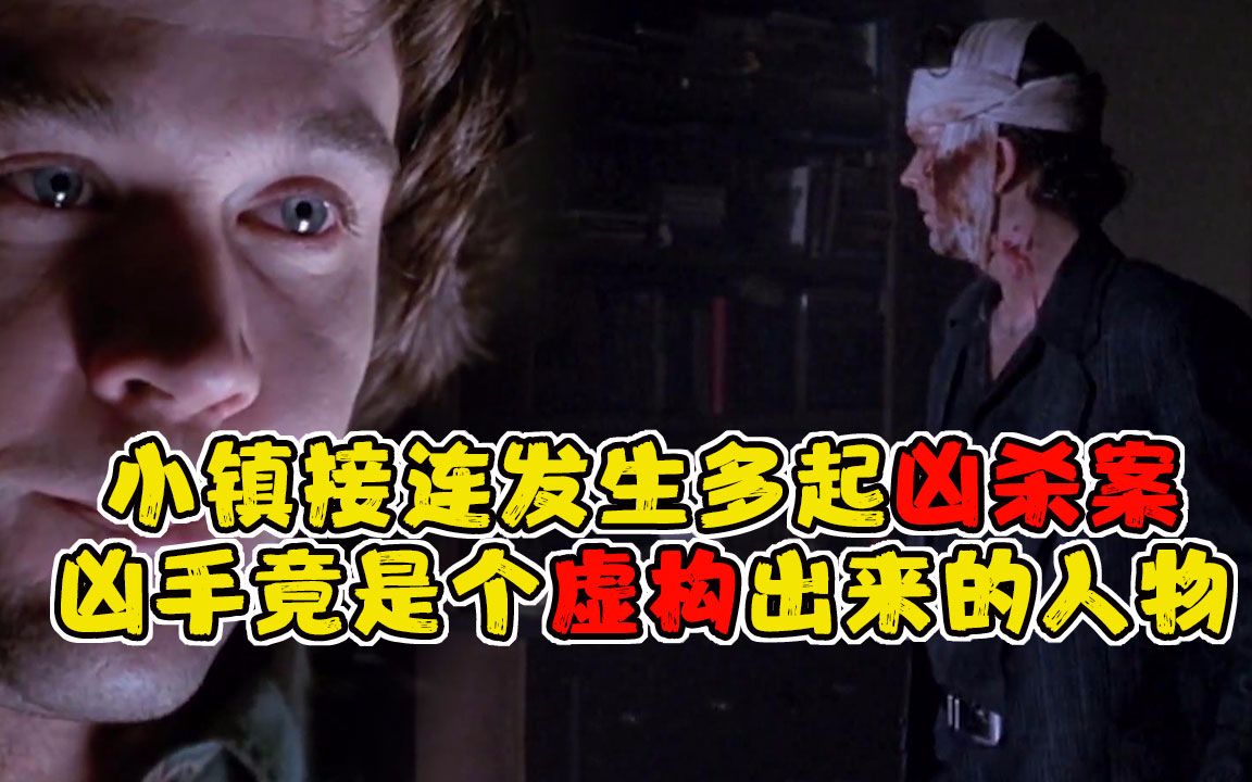 小涛讲电影8分钟带你看完美国恐怖电影人鬼双胞胎
