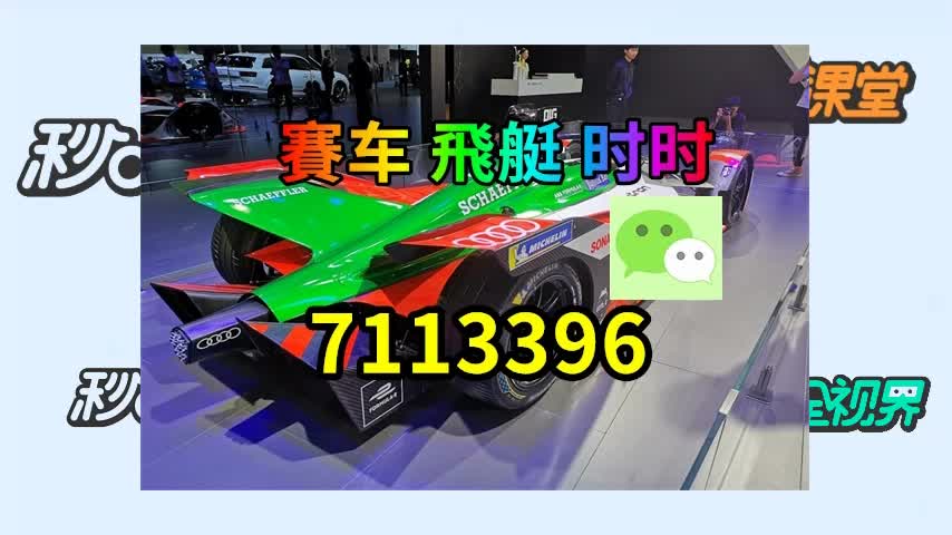 16秒介绍2024-168极速飞艇开奖规律 『2024已更新』