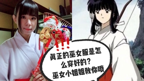 真正的巫女服是怎么穿好的 现役巫女小姐姐亲手教你穿 哔哩哔哩 つロ干杯 Bilibili