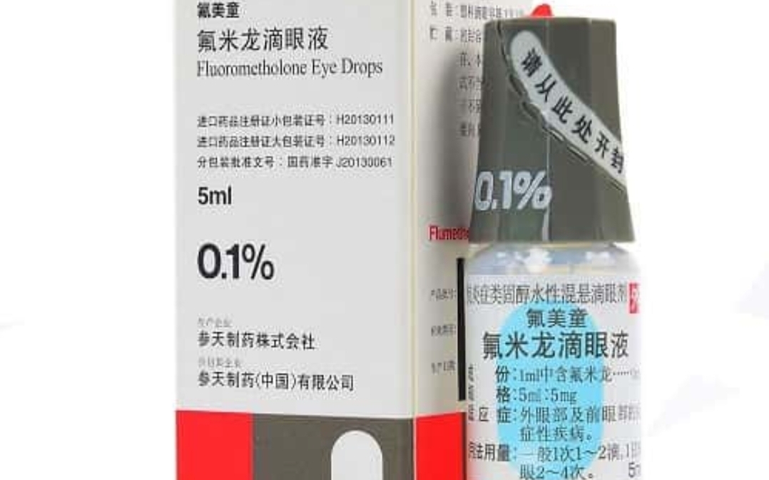 你不可不知的用药知识眼科用药:氟米龙滴眼液哔哩哔哩bilibili