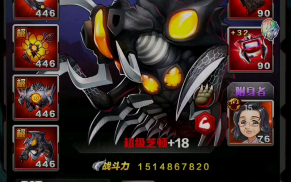 奥特曼系列ol闪迪改版后打海帕还是有点难_哔哩哔哩bilibili