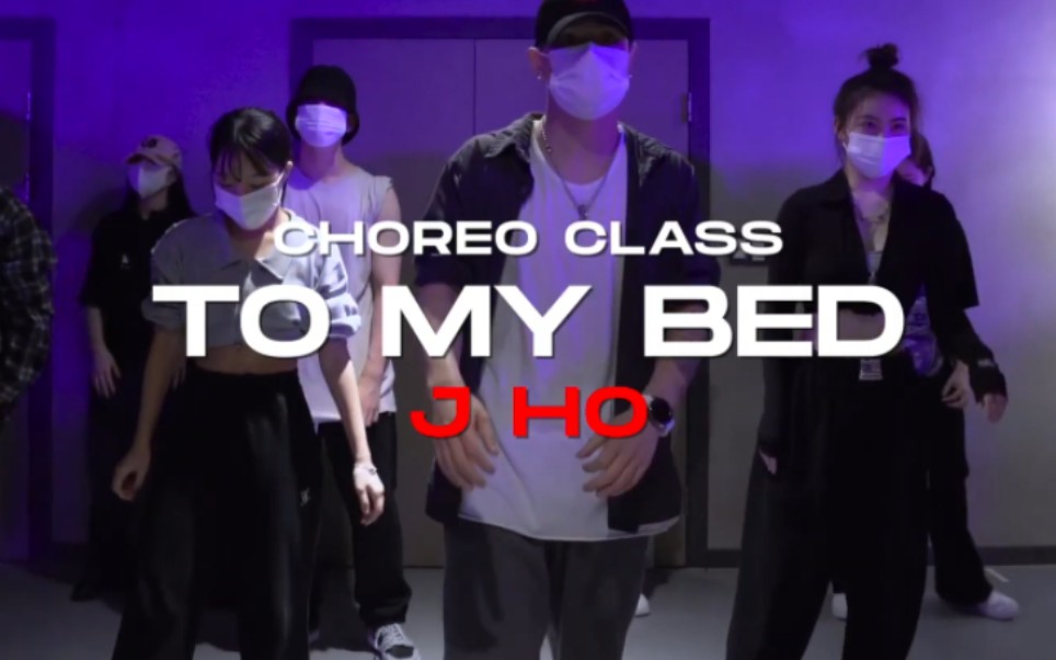 [图]【JustJerk】街头男战士J HO最新编舞 Chris Brown - To My Bed