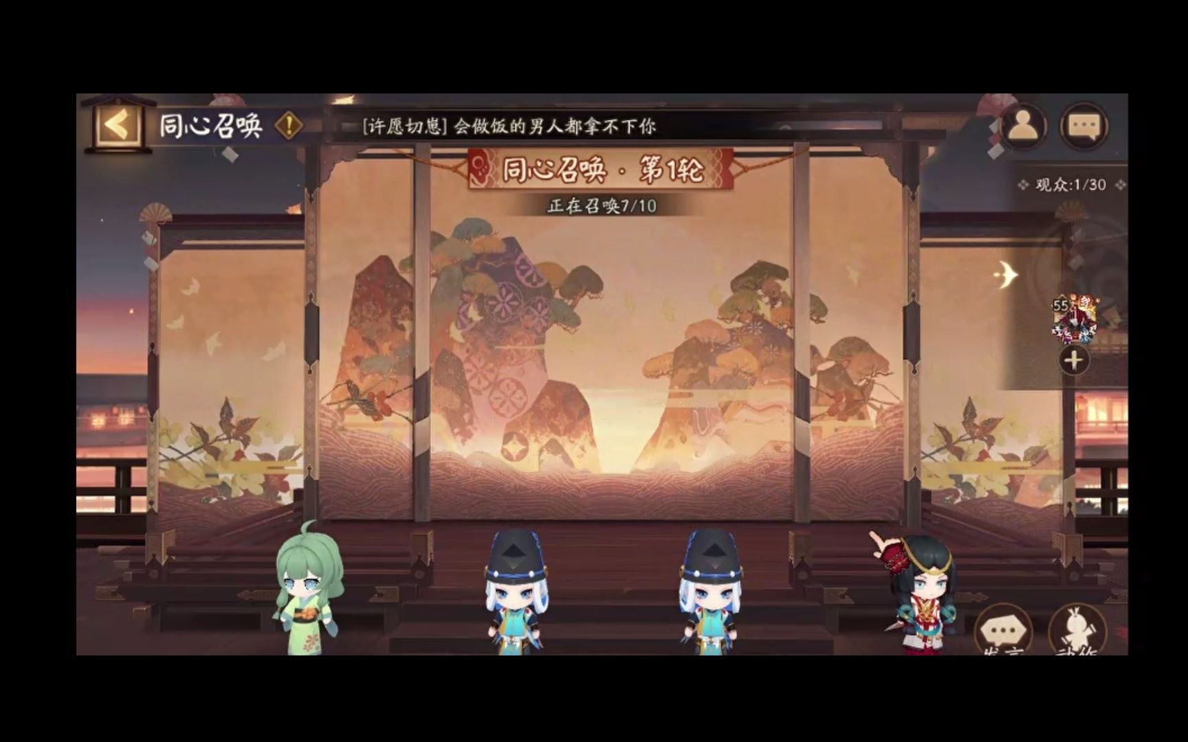 [图]「夜猫＋罢工＋全是肝」阴阳师SP红叶三人四号同心召唤