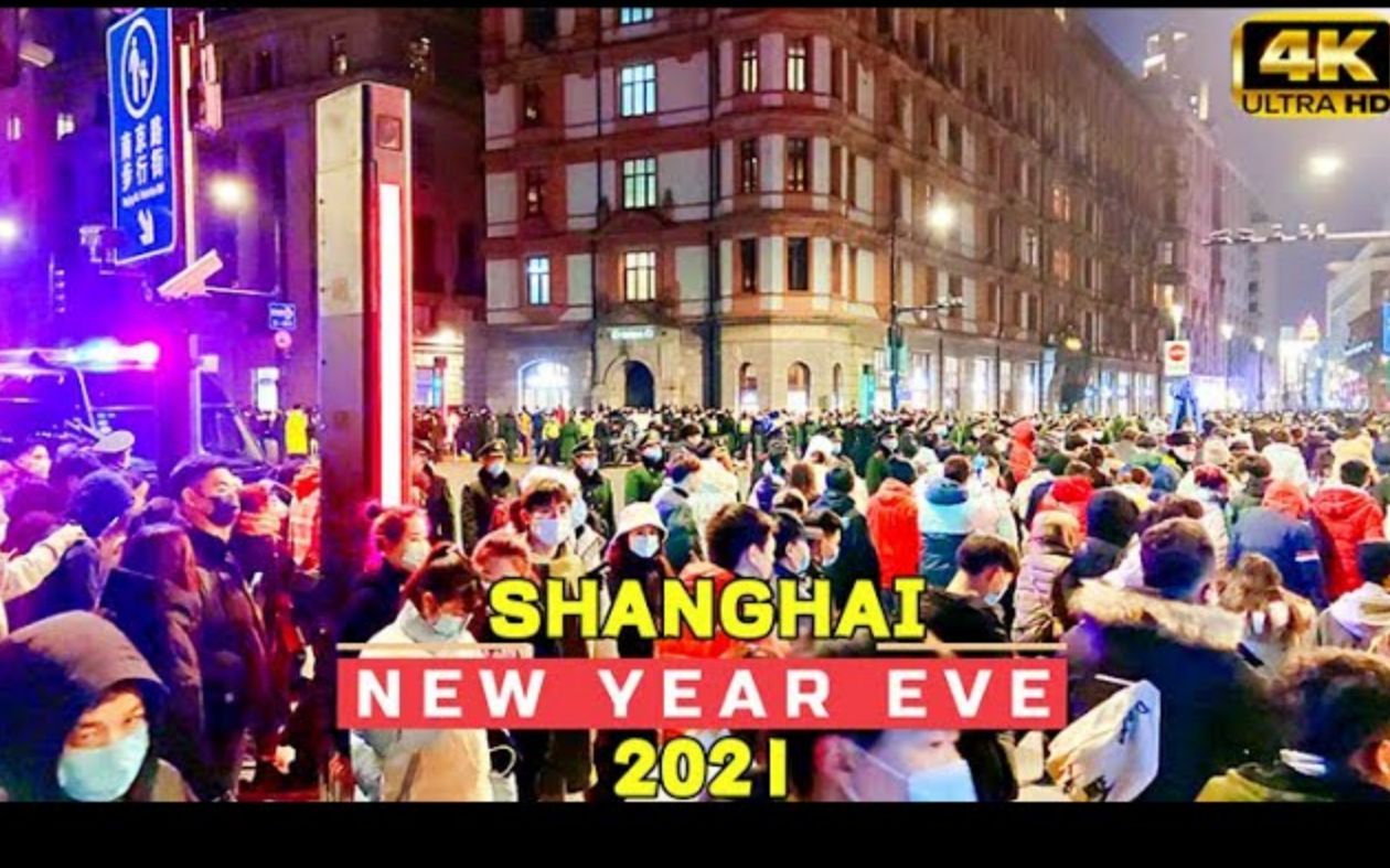 [图]上海元旦2021跨年夜之行完整版_ 新天地_淮海路_南京路_外滩灯光秀_迎新年不眠夜