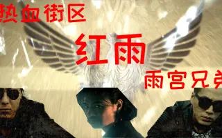 雨宮兄弟 搜索结果 哔哩哔哩 Bilibili