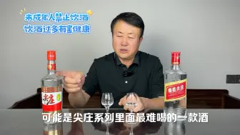 Download Video: 老王说酒. 尖庄的劣质酒