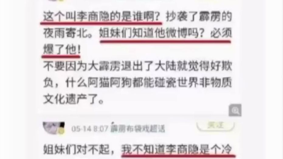 冷门诗人李商隐哔哩哔哩bilibili