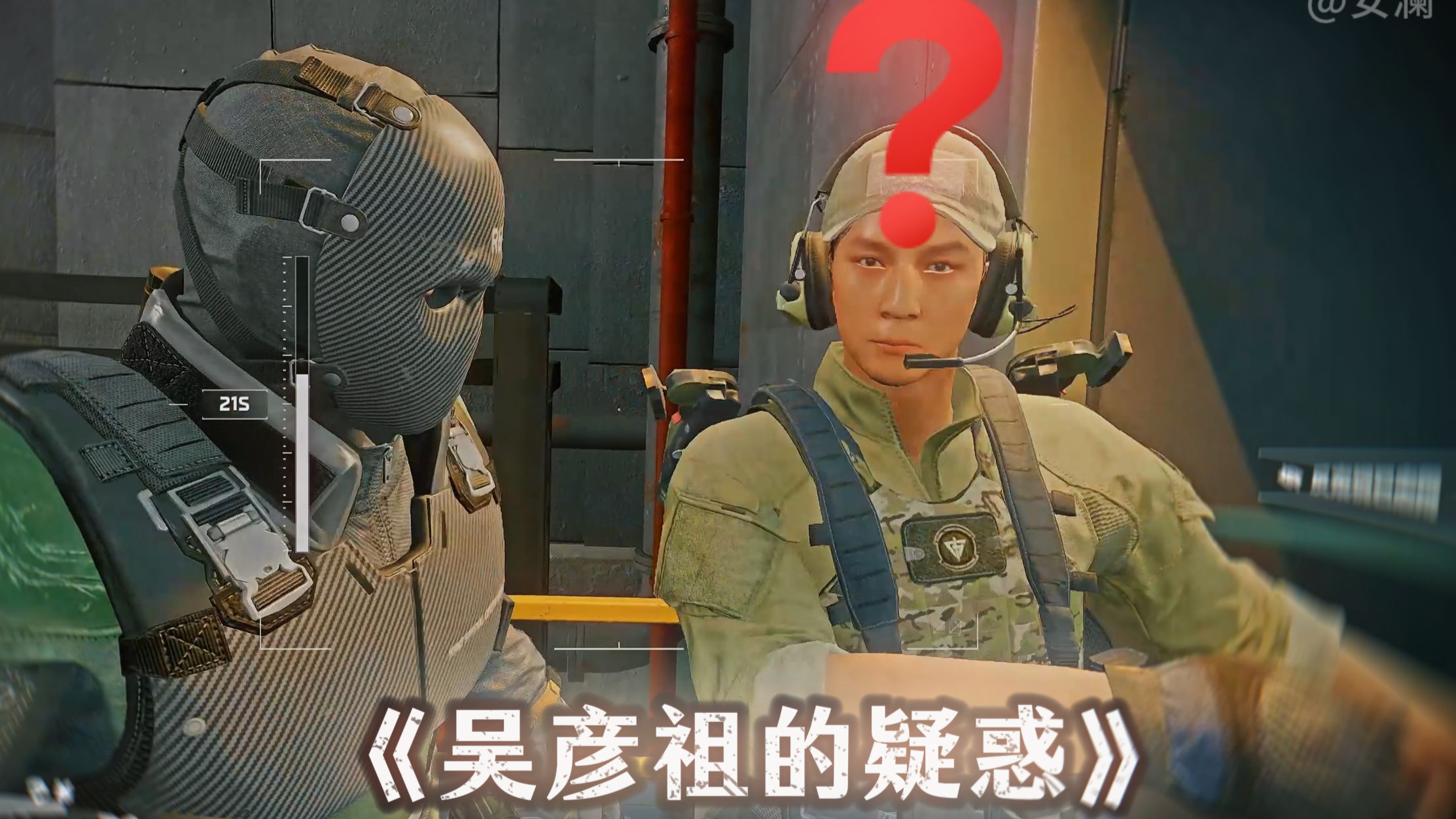 冷知识，异人也有爱恨情仇